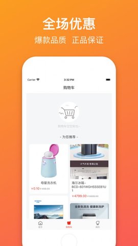 美丽日记app领券购物