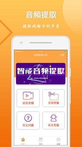 HC音视频剪辑APP免费版