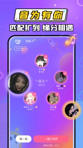 窝窝语音app怎么接单 窝窝语音app怎样提现