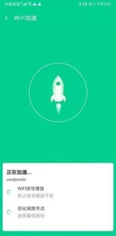 迅连WiFi管家APP免费版
