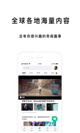 展信交友软件