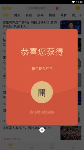 顺手任务平台app赚钱版