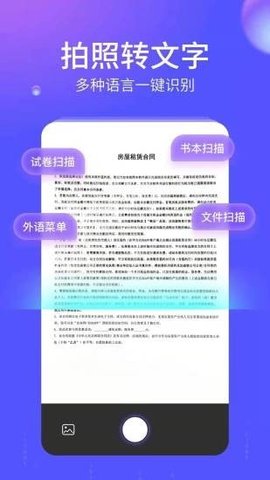 语燕转文字app免费版