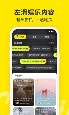 Chillin漫画app免费版