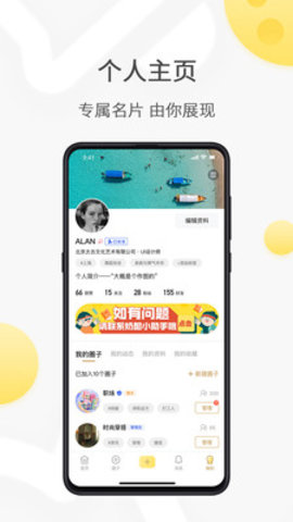 奶酪社交app怎么获取邀请码 奶酪社交app怎么添加标签