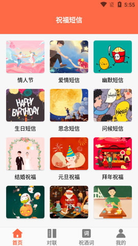 文案狗APP2021最新版