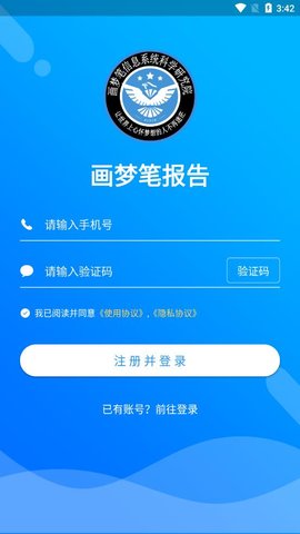 画梦笔报告app论文查询