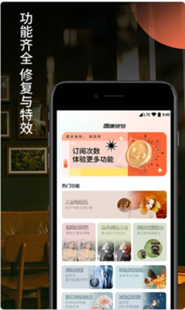 柒核照片修复器官方版