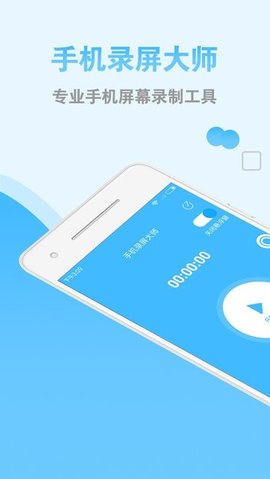 剪印录屏大师app手机版