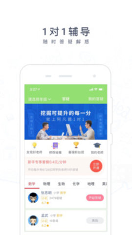 阿凡拍照搜题qpp