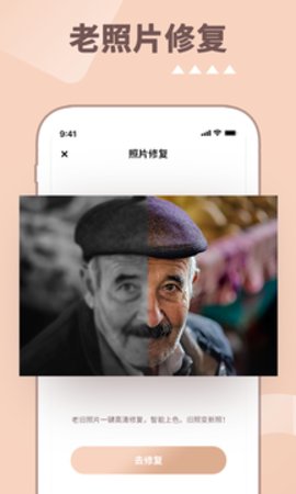 照片时光机App手机版