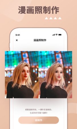 照片时光机App手机版