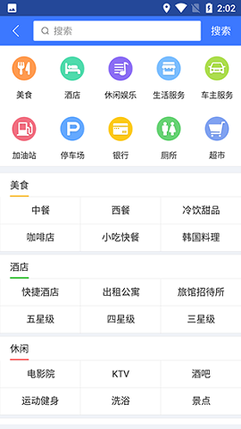 导航犬离线版语音导航APP