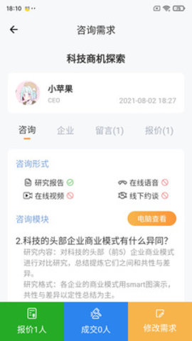 行研社互动平台最新版