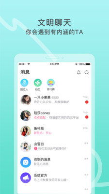 窃语漂流瓶2021最新版