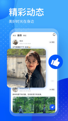 又二社交APP纯净版