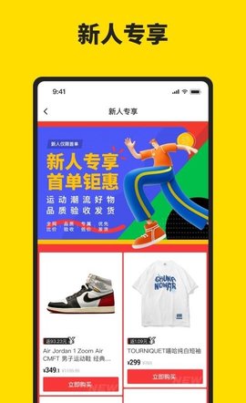 享折比价app优惠购物