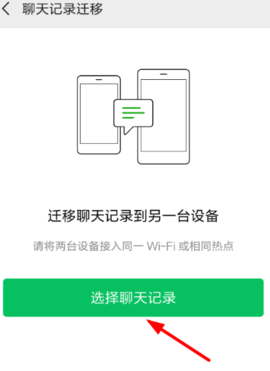 vivo互传能传微信聊天记录吗 vivo互传怎么传微信记录