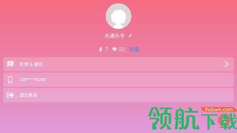 光遇乐谱app破解版