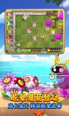 植物大战僵尸无敌版无限钻石破解版