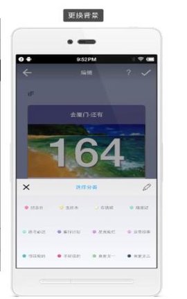 极简倒数日app安卓版