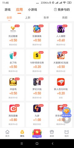 哞哞向前冲游戏赚钱平台