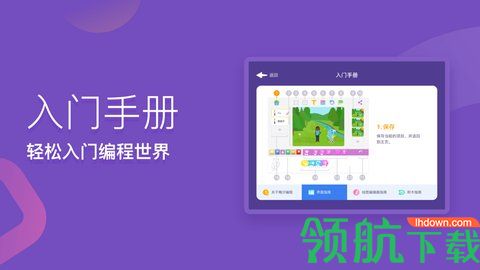 梅沙少儿编程2021最新版