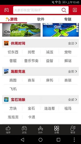 海马玩APP安卓版
