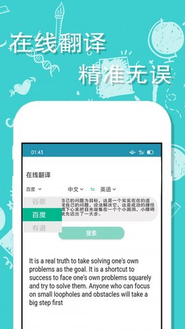 帮一帮作业搜题App最新版