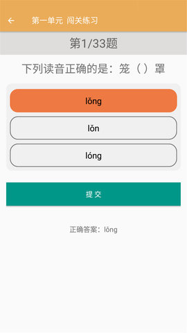 四年级上册语文辅导App在线学习