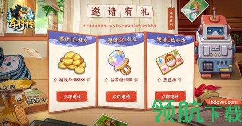 小浣熊百将传手游兑换码 小浣熊百将传2021兑换码大全