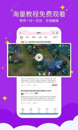 快易豆APP官方客户端