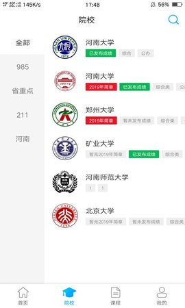 音乐艺考App最新版