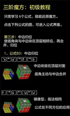 快魔方APP官方客户端