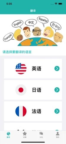 西柚翻译APP专业版
