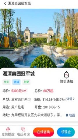行家找房APP专业版