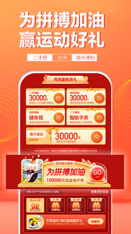 行家找房安卓版