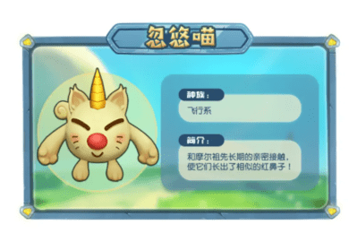 摩尔庄园手游勇士版精灵怎么捕捉 小精灵怎么抓