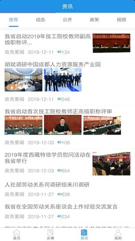 四川人社怎么升级 四川人社为什么注册失败