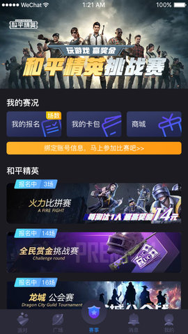 芒果音游app邀请码