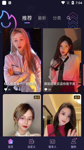 全能来电秀APP2021最新版
