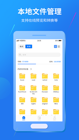 格式转换大师破解版