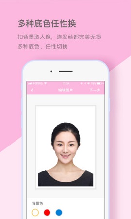 四六级英语证件照APP2021最新版