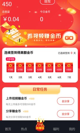 看么短视频去广告版