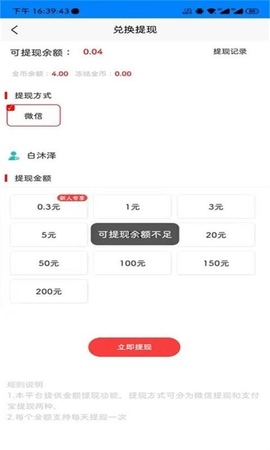 巨量多多APP官方版