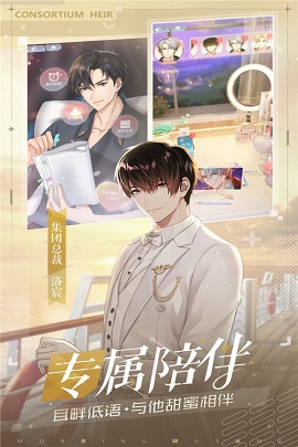 早安少女手游公测版
