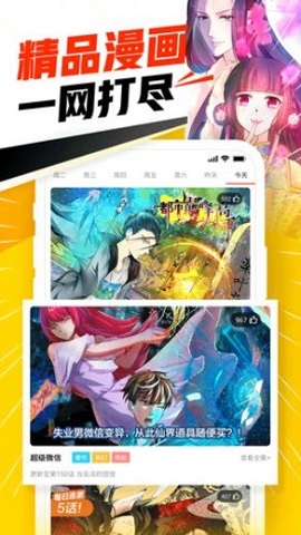 天堂漫画2026最新版