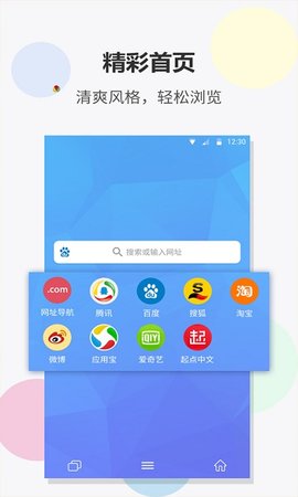fast浏览器App最新版