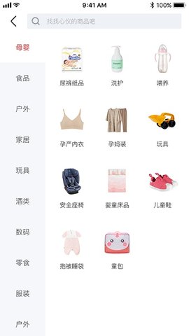 星选尚市App手机购物