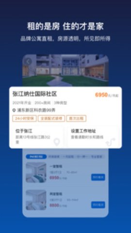张江纳仕APP最新版